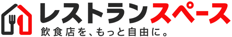 レストランスペース