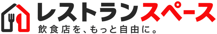レストランスペース